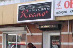 Салон красоты Космо+, с рейтингом 3.3 - находится по адресу Новороссийск, проспект Дзержинского, 219 