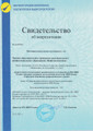 сертификат/документ Учебного центра Нефтеавтоматика-УКК