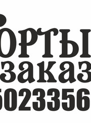 Дизайнер Андрей Григорьев
