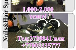 Студия красоты Nails Spa Studio, с рейтингом 4.2 - находится по адресу Алматы, Курмангазы, 69 