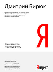 Маркетолог Дима Бирюк