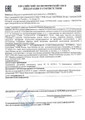 сертификат/документ Магазин детской одежды и аксессуаров Loomknits на метро Ростокино