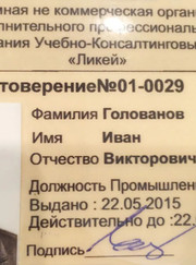 Специалист по демонтажным работам, тренер по скалолазанию Иван Викторович Голованов