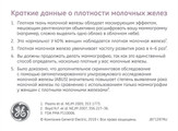 сертификат/документ Маммологического центра L7 в Советском районе