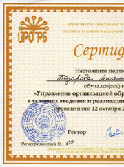 Педагог для подготовки к школе, преподаватель русского языка Ангелина Валерьевна Базарова