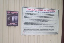 ТехОсмотр, с рейтингом 1.5 - находится по адресу Белгород, улица Константина Заслонова, 92в к4 