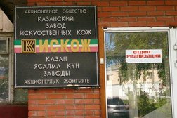 Бизнес-парк Искож, с рейтингом 4.4 - находится по адресу Республика Татарстан, Казань, Техническая улица, 23Б 