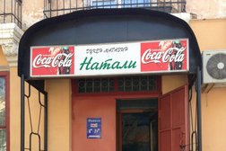 Продуктовый магазин Натали, с рейтингом 5 - находится по адресу Караганда, Гоголя, 14 