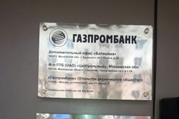 Газпромбанк, с рейтингом 3.7 - находится по адресу Московская область, Балашиха, проспект Ленина, 25 