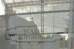 Усадьба Воронцово государственный парк, с рейтингом 4.4 - находится по адресу Москва, Воронцовский Парк, 7 