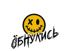 Магазин кроссовок Öбнулись, с рейтингом 4.5 - находится по адресу Пенза, Московская улица, 30 