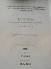 Психолог Жанна Викторовна Соколова