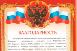 Автосервис Careta, с рейтингом 3.7 - находится по адресу Воронеж, Монтажный проезд, 13а 
