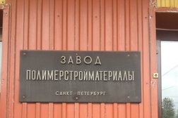 Полимерстройматериалы, с рейтингом 3.3 - находится по адресу Санкт-Петербург, Ириновский проспект, 1 лит Ж 