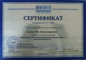 сертификат/документ Стоматологии Имплантмастер на метро Трубная