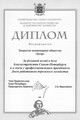 сертификат/документ Строительной компании Буер на Новолитовской улице
