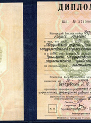 Преподаватель математики Лариса Юрьевна Березовская