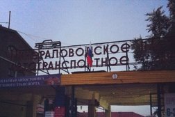 Минераловодское ПАТП, с рейтингом 4 - находится по адресу Ставропольский край, Минеральные Воды, проспект 22 Партсъезда, 133 