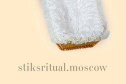 Ритуальная служба Стикс-с, с рейтингом 5 - находится по адресу Москва, Дербеневская улица, 24 ст9 