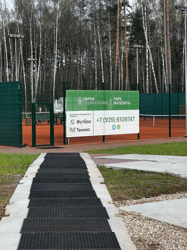 фотография Школы тенниса CoolTennis в деревне Лапино