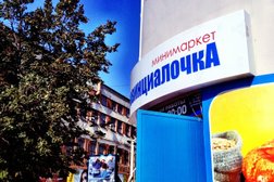 Минимаркет Провинциалочка, с рейтингом 4.7 - находится по адресу Ульяновск, улица Карла Маркса, 15 
