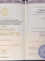 Дизайнер, преподаватель по информатике Алексей Сергеевич Мирончев