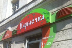 Кафе-бистро Карелочка, с рейтингом 4 - находится по адресу Республика Карелия, Петрозаводск, проспект Ленина, 38 