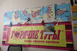 Турагентство в Королёве, с рейтингом 3 - находится по адресу Московская область, Королёв, улица Богомолова, 3а 