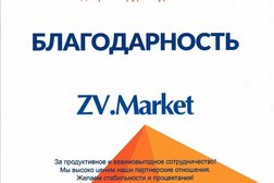 Строительная база Золотые Ворота, с рейтингом 4.2 - находится по адресу Московская область, с. Ям, Почтовая улица, вл1 