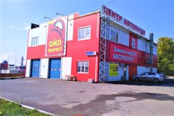 Центр автомасел Ойл-маркет, с рейтингом 4.1 - находится по адресу Республика Башкортостан, Уфа, Бакалинская, 64 