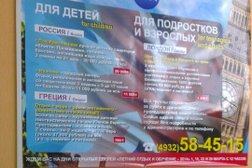Школа английского языка Вильяма Рейли, с рейтингом 4.4 - находится по адресу Иваново, 10 Августа, 18а 