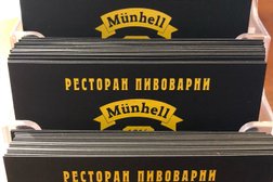 Пивной ресторан Munhell, с рейтингом 4 - находится по адресу Псков, Октябрьский проспект, 27а 