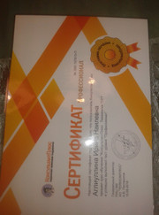 Бизнес-консультант, бухгалтер Ирина Аглиуллина