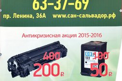 Торгово-сервисная компания Сан-Сальвадор, с рейтингом 4 - находится по адресу Республика Карелия, Петрозаводск, проспект Ленина, 36а 