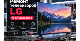Сервисный центр Матрица находится по адресу Павлодарская обл, Павлодар, ул Лермонтова, д 44