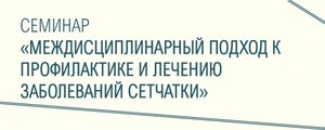 сертификат/документ Университетской клиники Медицинский научно-образовательный центр МГУ им. М.В. Ломоносова на Ломоносовском проспекте