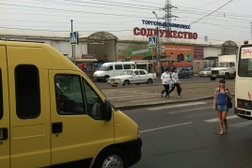 Торговый центр Содружество, с рейтингом 3.7 - находится по адресу Красноярск, проспект им. газеты Красноярский Рабочий, 15 