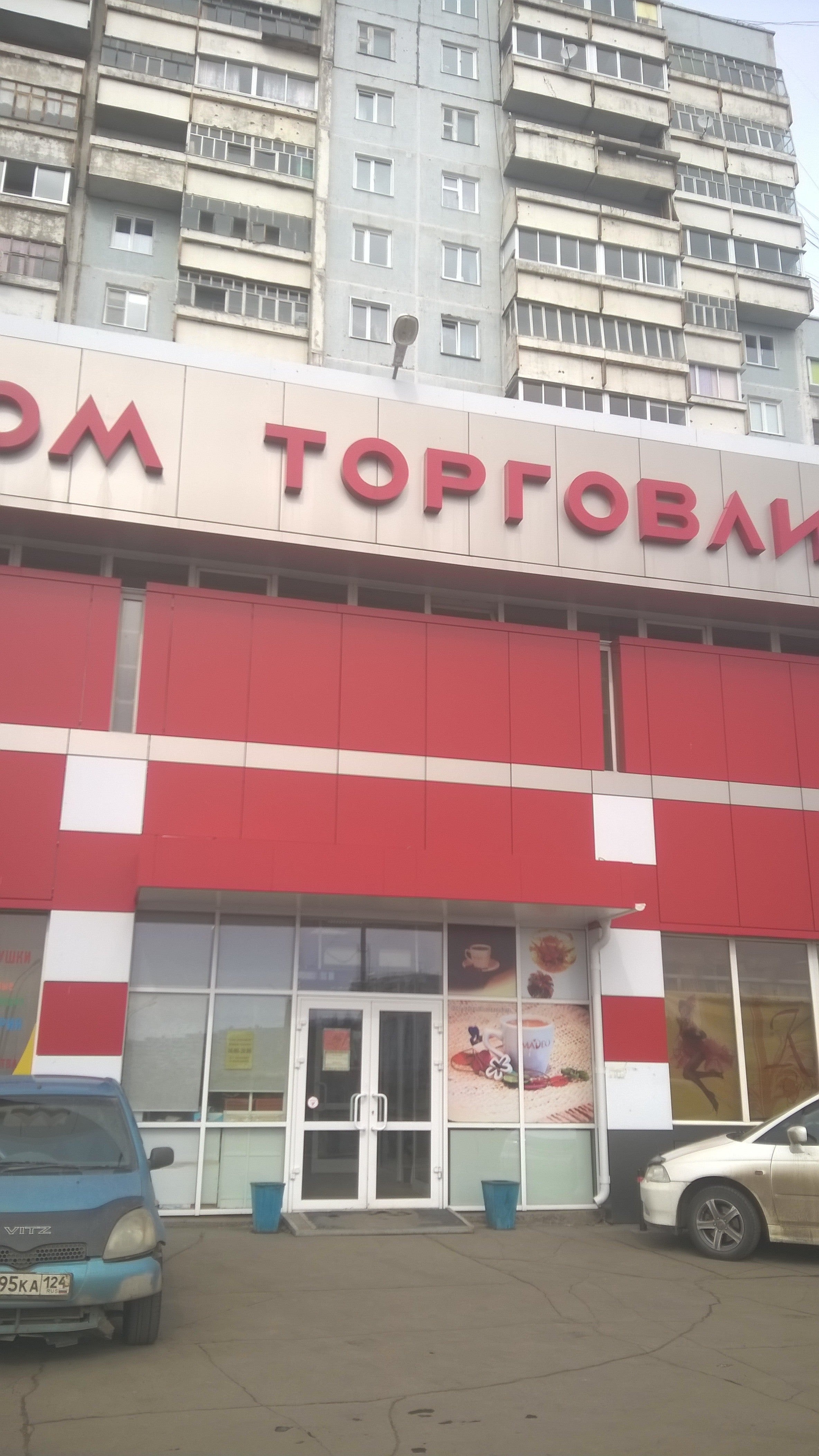 Дом торговли ул георгия димитрова 20 фото Лучшие торговые центры Усть-Илимска рядом со мной на карте - рейтинг, цены, фото