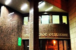 Отдел по работе с ВИП-клиентами СберПервый, с рейтингом 3.4 - находится по адресу Челябинск, улица Энтузиастов, 9а 
