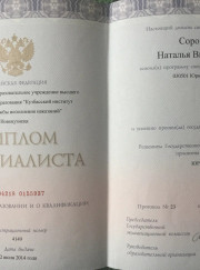 Адвокат Наталья Сорокина