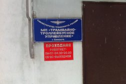 Трамвайно-Троллейбусное Управление, с рейтингом 5 - находится по адресу Самара, Коммунистическая улица, 8 