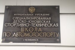 Салон мототехники FOX moto, с рейтингом 5 - находится по адресу Челябинск, улица Татьяничевой, 16 