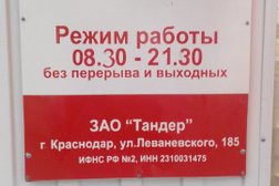 Супермаркет Магнит, с рейтингом 4.3 - находится по адресу Волгоград, улица Дегтярёва, 13 