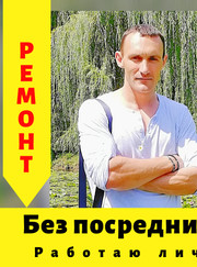 Плиточник, маляр-штукатур Артем Сергеевич Монастыршин