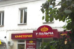 Магазин У Палыча, с рейтингом 3 - находится по адресу Тульская область, Новомосковск, Трудовые Резервы, 36/1 