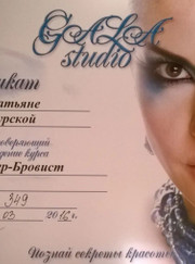 Визажист, мастер ногтевого сервиса Татьяна Владимировна Гурская