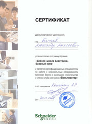 Благоустройство территории, мастер на час Александр Алексеевич Бычков