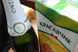 Продуктовый магазин Красное&Белое, с рейтингом 4.4 - находится по адресу Курган, улица Куйбышева, 145 