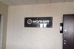 Интернет-магазин по продаже грузовых запчастей Молния, с рейтингом 5 - находится по адресу Челябинск, улица Дарвина, 2в/1 