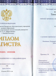 Преподаватель английского языка Тамара Дмитриевна Солодянкина